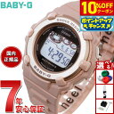 【10%OFFクーポン!&店内ポイント最大42倍!11月1日!】BABY-G カシオ ベビーG デジタル レディース 腕時計 BGR-3003NC-4JF