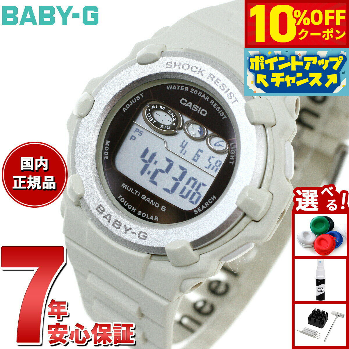 【10%OFFクーポン!&店内ポイント最大42倍!11月1日!】BABY-G カシオ ベビーG デジタル レディース 腕時計 BGR-3003NC-7JF