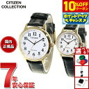 【10%OFFクーポン!&店内ポイント最大42倍!11月1日!】シチズンコレクション CITIZEN COLLECTION 腕時計 メンズ レディース ペアモデル エコドライブ ソーラー BJ6543-10A EM0932-10A