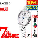 【10%OFFクーポン!&店内ポイント最大42倍!11月1日!】【選べるノベルティー付き】シチズン エクシード CITIZEN EXCEED エコドライブ 電波時計 ティタニア ハッピーフライト 腕時計 レディース ES9480-56W