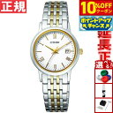 【10%OFFクーポン!&店内ポイント最大42倍!11月1日!】シチズン フォルマ エコドライブ 腕時計 ペアモデル レディース CITIZEN FORMA EW1584-59C