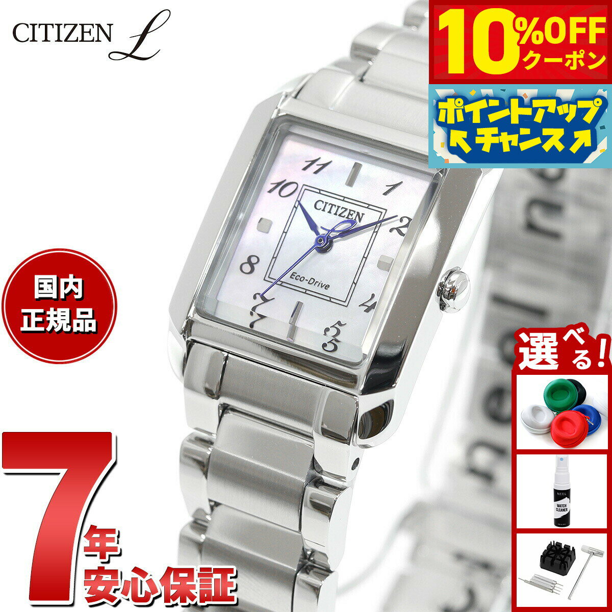 【10%OFFクーポン！＆店内ポイント最大42倍！11月1日！】シチズン エル CITIZEN L エコドライブ 腕時計 レディース EW5600-87D SQUARE Collection