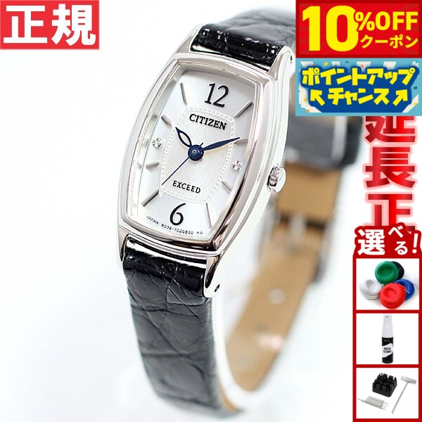 【10%OFFクーポン!&店内ポイント最大42倍!11月1日!】シチズン エクシード CITIZEN EXCEED エコドライブ Eco-Drive 腕時計 レディース 時計 EX2000-09A