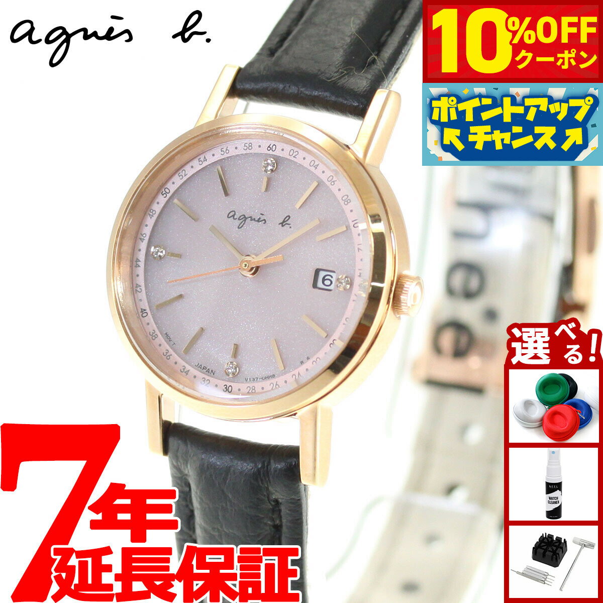 【10%OFFクーポン!&店内ポイント最大42倍!11月1日!】アニエスベー 時計 レディース ソーラー ペア 腕時計 agnes b. FBSD935