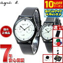 【10%OFFクーポン!&店内ポイント最大42倍!11月1日!】【選べるノベルティー付き】アニエスベー agnes b. 腕時計 メンズ レディース ペアモデル ボン ボヤージュ! bon voyage! FCRT959 FCSK921