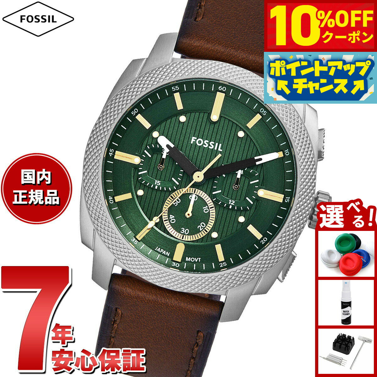 【10%OFFクーポン！＆店内ポイント最大42倍！11月1日！】フォッシル FOSSIL 腕時計 メンズ MACHINE クロノグラフ ステンレススチールウォッチ FS6100【2025 新作】