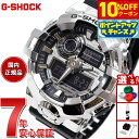 【10%OFFクーポン!&店内ポイント最大42倍!11月1日!】G-SHOCK カシオ Gショック CASIO アナデジ 限定モデル 腕時計 メンズ GM-700-1AJF シルバー