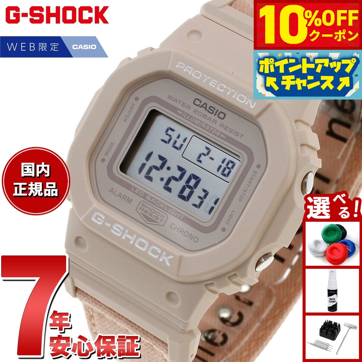 【10%OFFクーポン！＆店内ポイント最大42倍！11月1日！】G-SHOCK デジタル カシオ Gショック CASIO オ..