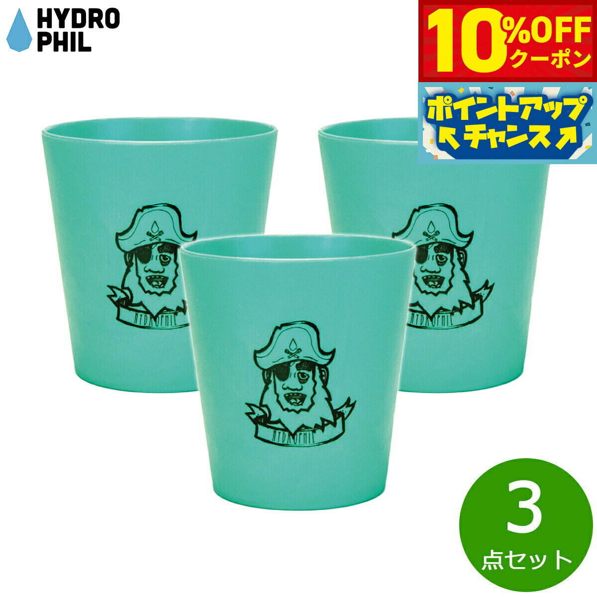 【10%OFFクーポン!&店内ポイント最大42倍!11月1日!】HYDROPHIL トゥースブラシマグ グリーン 3点セット
