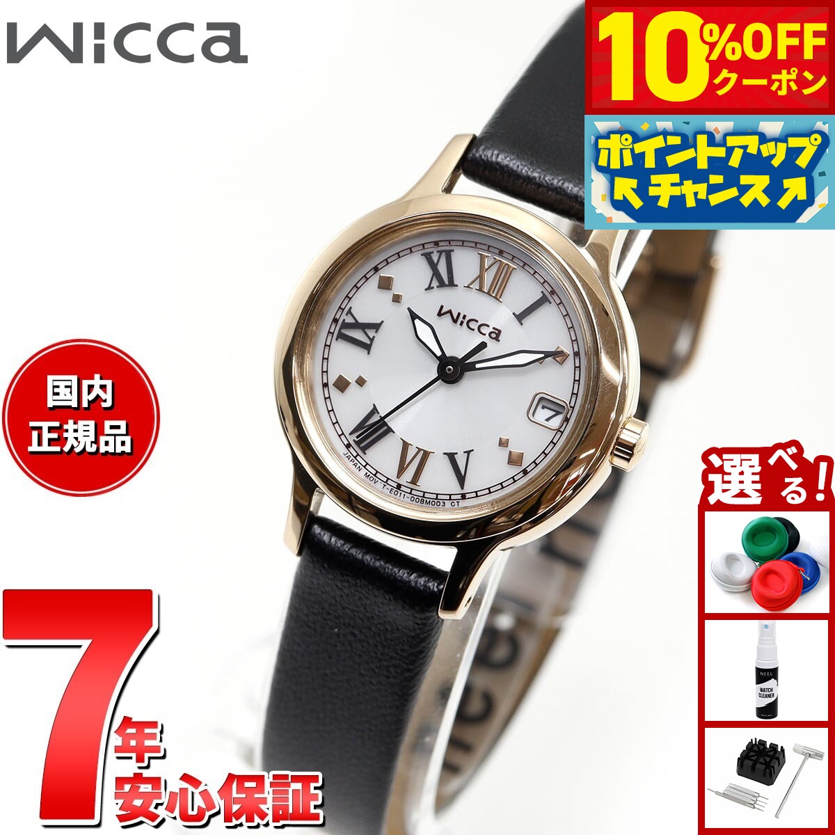 【10%OFFクーポン！＆店内ポイント最大42倍！11月1日！】シチズン ウィッカ CITIZEN wicca ソーラーテック 腕時計 レディース KH4-921-92