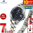 【10%OFFクーポン!&店内ポイント最大42倍!11月1日!】カシオ オシアナス CASIO OCEANUS ソーラー 電波時計 レディース 腕時計 タフソーラー OCW-70J-1AJF