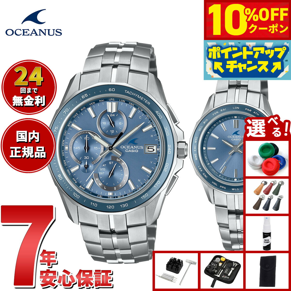 【10%OFFクーポン！＆店内ポイント最大42倍！11月1日！】【選べるノベルティー付き】オシアナス Manta マンタ OCW-S7000E-2AJF OCW-S40-2AJF メンズ レディース ペアモデル 腕時計 電波 ソーラー タフソーラー CASIO カシオ 日本製 Premium Production Line
