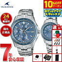 【10%OFFクーポン!&店内ポイント最大42倍!11月1日!】【選べるノベルティー付き】オシアナス Manta マンタ OCW-S7000E-2AJF OCW-S40-2AJF メンズ レディース ペアモデル 腕時計 電波 ソーラー タフソーラー CASIO カシオ 日本製 Premium Production Line