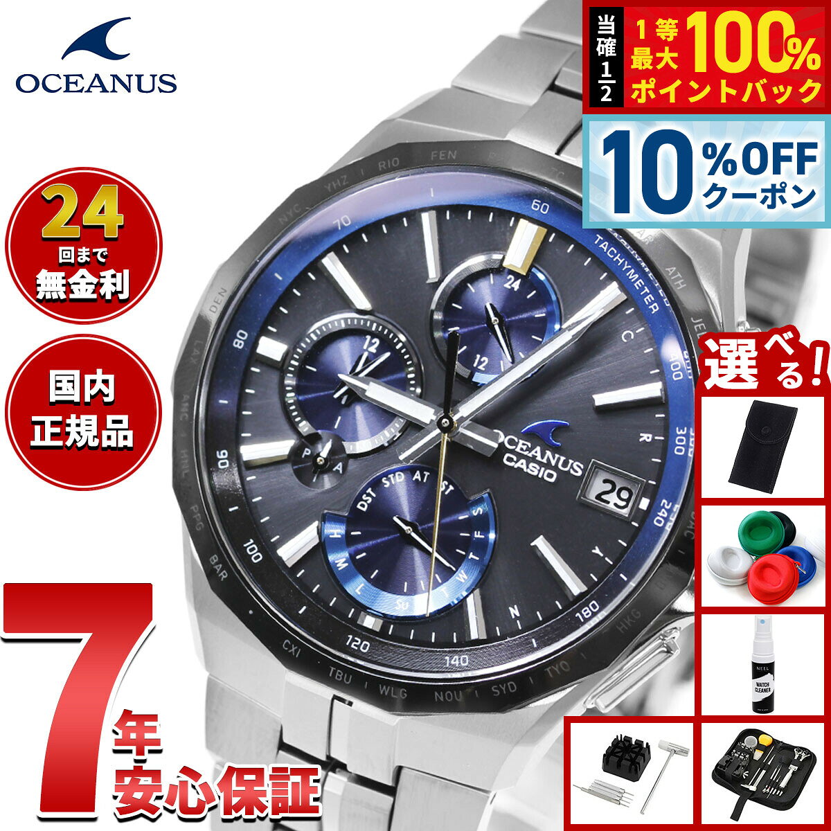 【11/1限定！10％OFFクーポン＆抽選で最大10000pt当たる】【選べるノベルティー付き】カシ ...