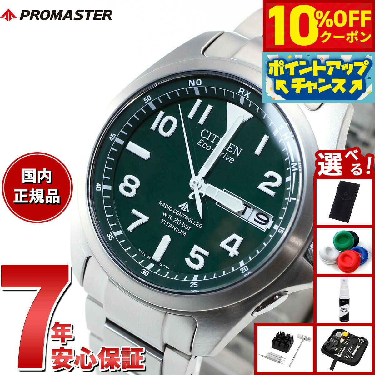 【6,160円OFFクーポン！＆店内ポイント最大39倍！本日限定！】【選べるノベルティー付き】シチズ ...