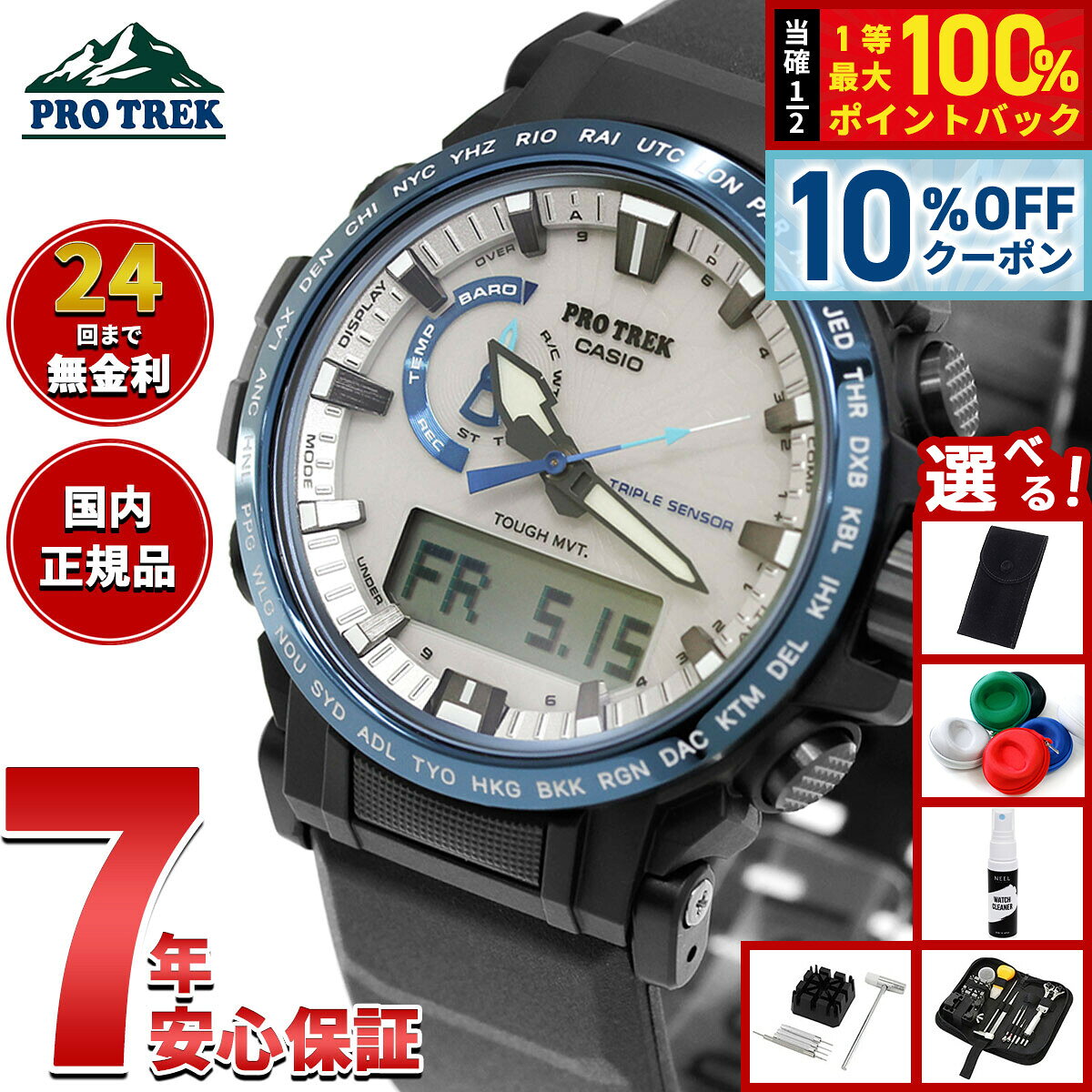 【11/1限定！10％OFFクーポン＆抽選で最大10000pt当たる】【選べるノベルティー付き】カシオ プロトレック CASIO PRO TREK 電波 ソーラー 腕時計 メンズ Climber Line PRW-61D-2JF 八幡平ドラゴンアイ【2026 新作】