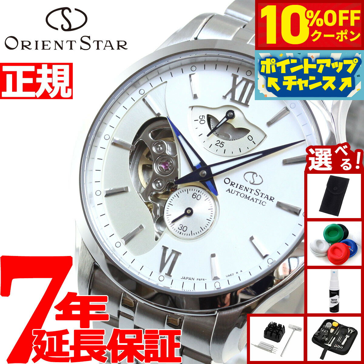 【10%OFFクーポン!&店内ポイント最大42倍!11月1日!】【選べるノベルティー付き】オリエントスター ORIENT STAR 腕時計 メンズ 自動巻き コンテンポラリー CONTEMPORALY レイヤードスケルトン RK-AV0B01S