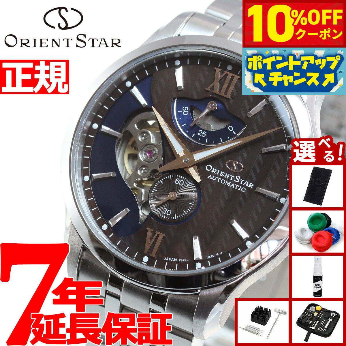 【10%OFFクーポン!&店内ポイント最大42倍!11月1日!】【選べるノベルティー付き】オリエントスター ORIENT STAR 腕時計 メンズ 自動巻き コンテンポラリー CONTEMPORALY レイヤードスケルトン RK-AV0B02Y