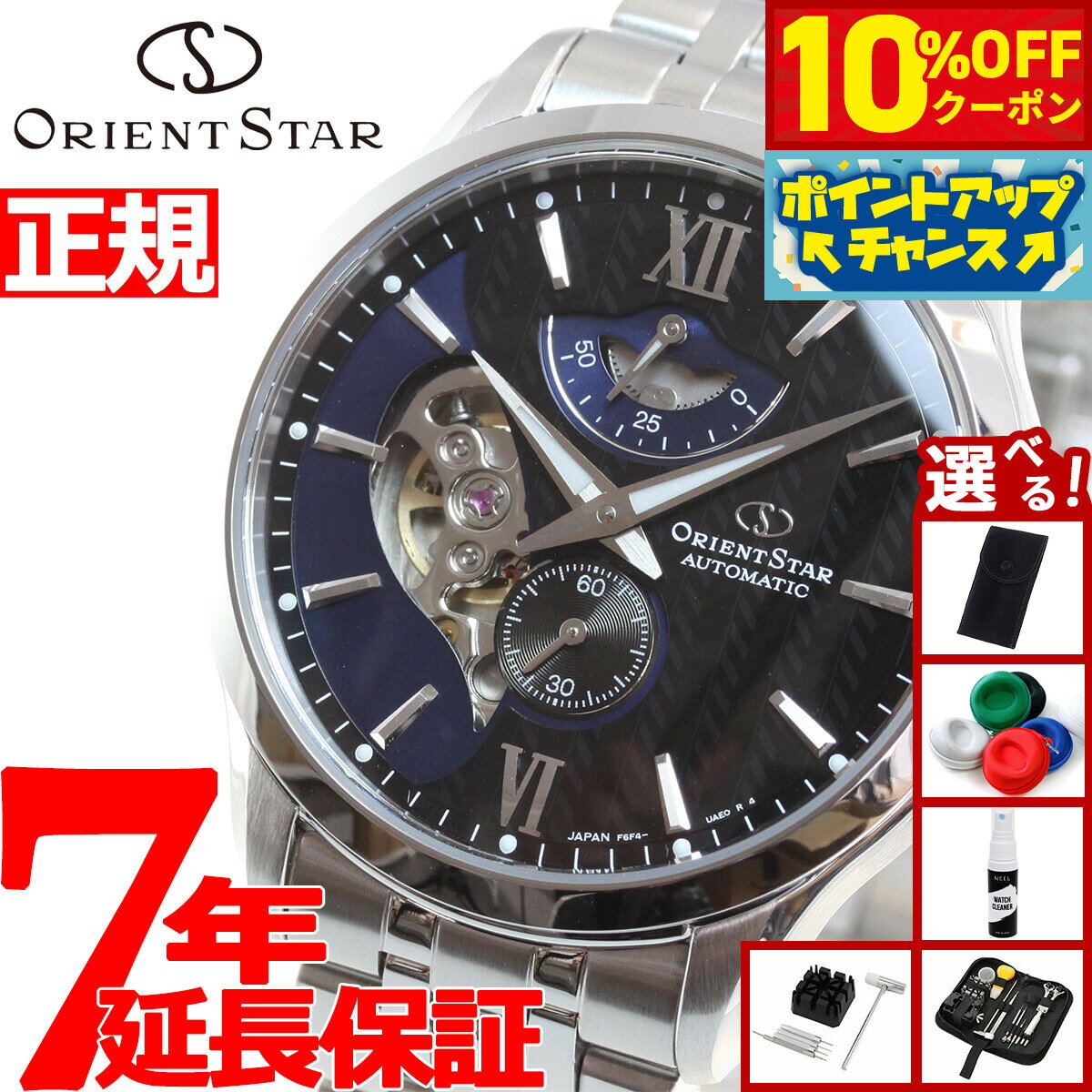 【10%OFFクーポン!&店内ポイント最大42倍!11月1日!】【選べるノベルティー付き】オリエントスター ORIENT STAR 腕時計 メンズ 自動巻き コンテンポラリー CONTEMPORALY レイヤードスケルトン RK-AV0B03B