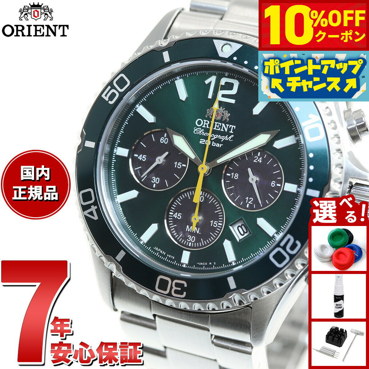【10%OFFクーポン！＆店内ポイント最大42倍！11月1日！】オリエント ORIENT スポーツ ソーラーパワード 腕時計 メンズ RN-TX0204E クロノグラフ マコ Mako