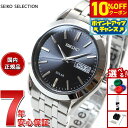 【10%OFFクーポン!&店内ポイント最大42倍!11月1日!】セイコー セレクション SEIKO SELECTION ソーラー 腕時計 メンズ ペアウォッチ SBPX083