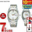 【10%OFFクーポン!&店内ポイント最大42倍!11月1日!】セイコー セレクション SEIKO SELECTION ソーラー 腕時計 メンズ レディース ペアモデル SBPX085 STPX033