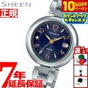 【10%OFFクーポン!&店内ポイント最大42倍!11月1日!】カシオ シーン 腕時計 レディース 電波ソーラー SHW-7100TD-2AJF チタン