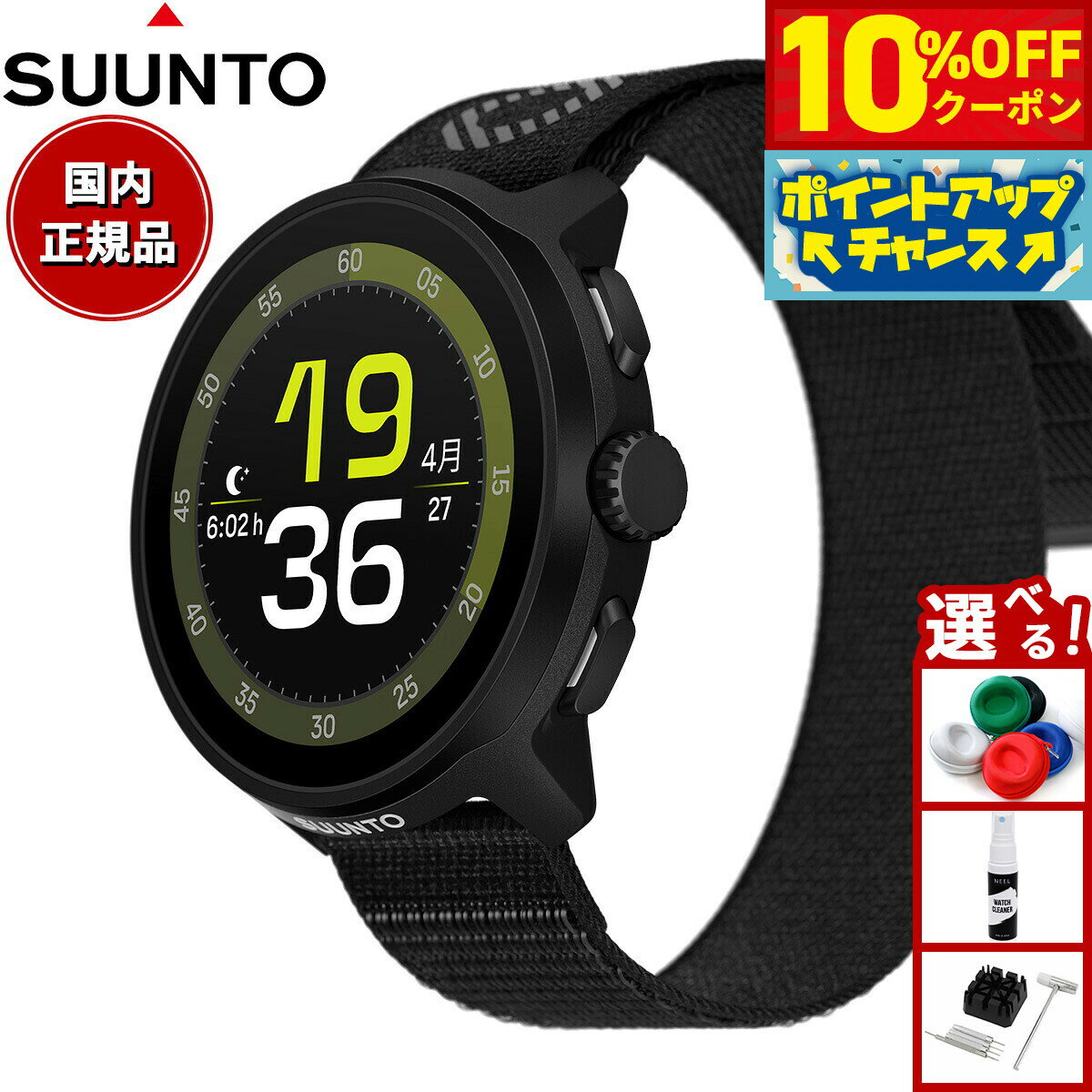 【4,389円OFFクーポン！＆店内ポイント最大39倍！本日限定！】スント SUUNTO RUN ALL BLACK ラン オールブラック スマートウォッチ 腕時計 メンズ レディース SS051109000【2025 新作】