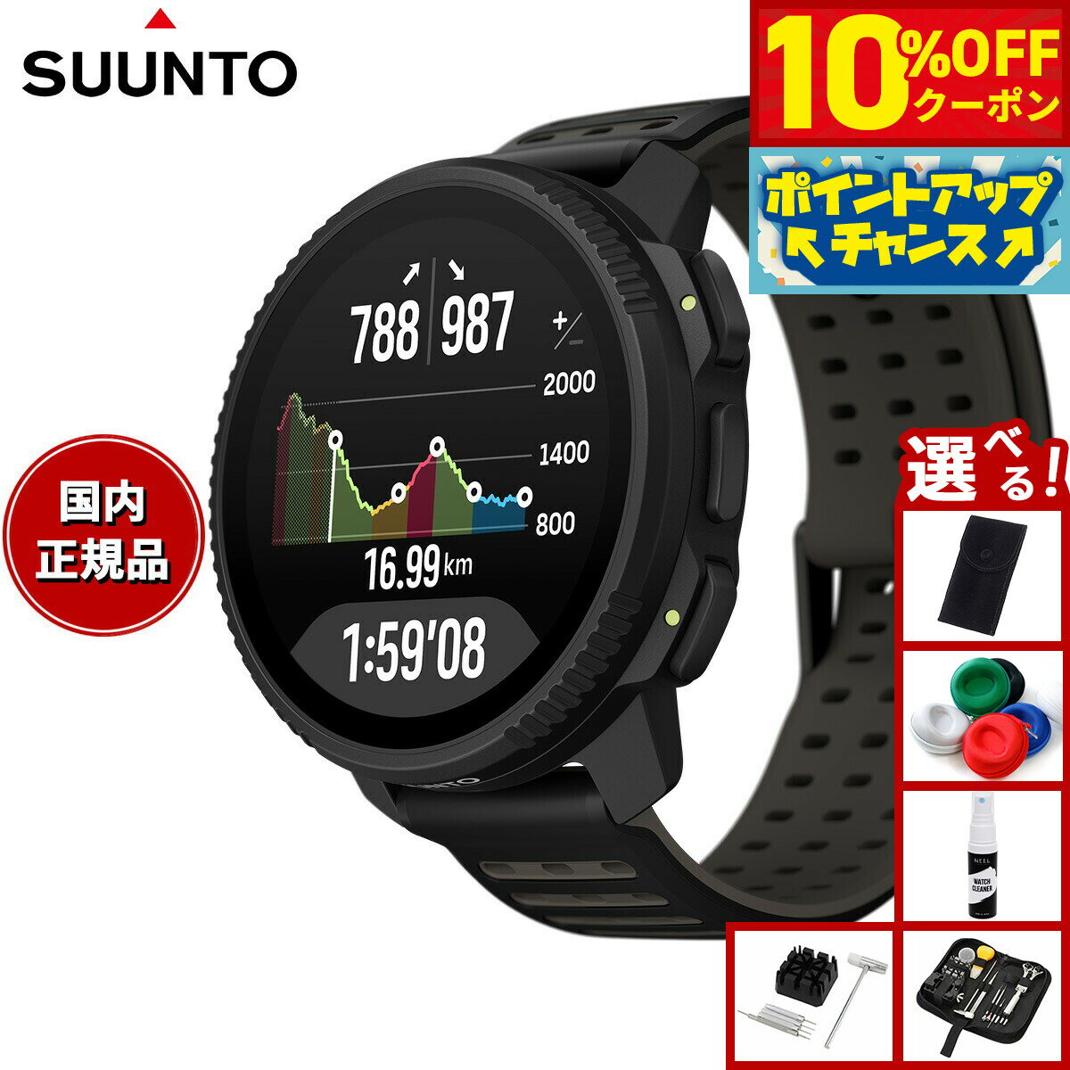 【9,900円OFFクーポン！＆店内ポイント最大39倍！本日限定！】【選べるノベルティー付き】スント SUUNTO VERTICAL 2 ALL BLACK バーティカル2 オールブラック スマートウォッチ 腕時計 メンズ レディース SS051204000【2025 新作】