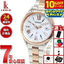 【10%OFFクーポン!&店内ポイント最大42倍!11月1日!】【選べるノベルティー付き】セイコー ルキア SSQV104 レディース ソーラー電波 ワールドタイム 電波ソーラー 腕時計 SEIKO LUKIA チタン ホワイト ピンクゴールド