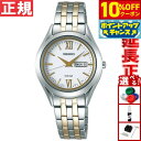 【10%OFFクーポン!&店内ポイント最大42倍!11月1日!】セイコー セレクション SEIKO SELECTION ソーラー 腕時計 レディース ペアウォッチ STPX033
