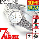 【10%OFFクーポン!&店内ポイント最大42倍!11月1日!】セイコー ドルチェ&エクセリーヌ SWDL099 腕時計 レディース SEIKO DOLCE&EXCELINE ペア 白蝶貝ダイヤル