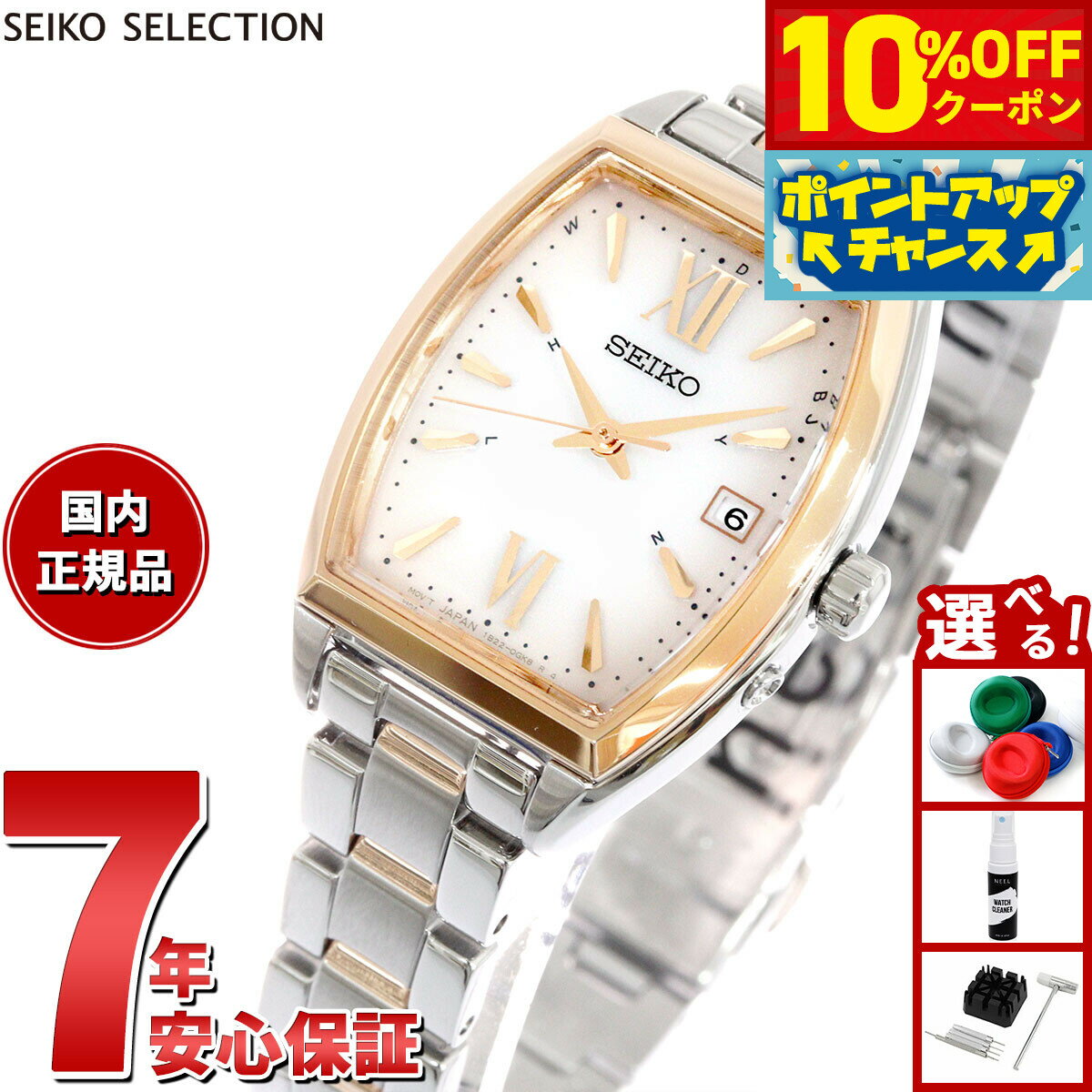【10%OFFクーポン!&店内ポイント最大42倍!11月1日!】セイコー セレクション SEIKO SELECTION Sシリーズ ショップ専用 流通限定モデル 電波 ソーラー 電波時計 腕時計 レディース SWFH126 トノーモデル