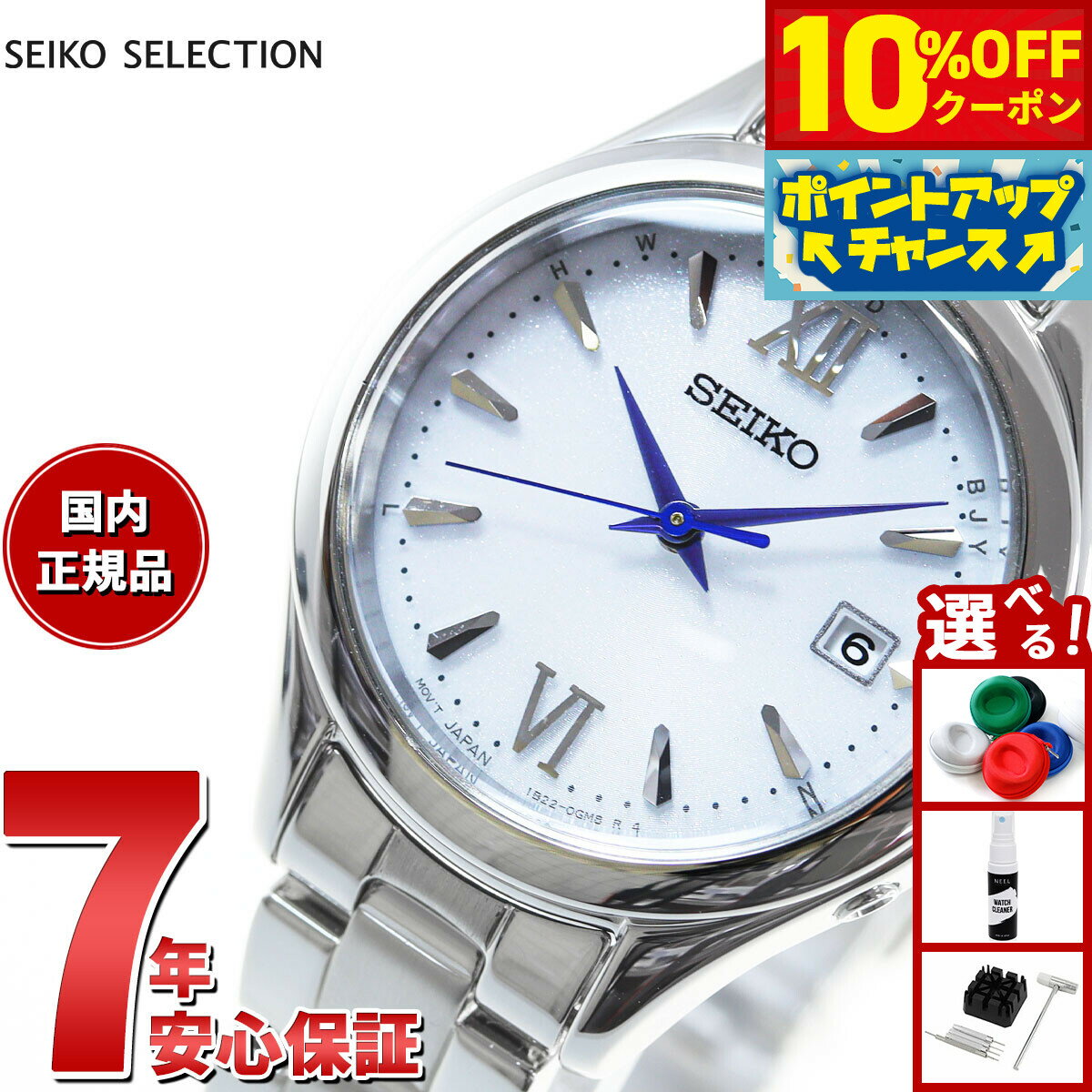 【10%OFFクーポン！＆店内ポイント最大42倍！11月1日！】セイコー セレクション SEIKO SELECTION Sシリーズ ショップ専用 流通限定モデル ソーラー 電波時計 腕時計 レディース SWFH129