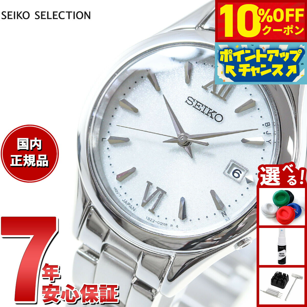 【10%OFFクーポン！＆店内ポイント最大42倍！11月1日！】セイコー セレクション SEIKO SELECTION Sシリーズ ショップ専用 流通限定モデル ソーラー 電波時計 腕時計 レディース SWFH131