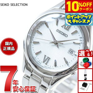 【10%OFFクーポン!&店内ポイント最大42倍!11月1日!】セイコー セレクション SEIKO SELECTION Sシリーズ ショップ専用 流通限定モデル ソーラー 電波時計 腕時計 レディース SWFH131