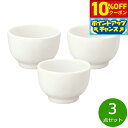 【10%OFFクーポン!&店内ポイント最大42倍!11月1日!】森修焼 汁わん白 3点セット【送料無料】日本製 電子レンジ対応 食洗機対応 遠赤外線効果 陶器 天然石 安心 安全 日本製陶器 鉛フリー カドミウムフリー