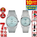 【10%OFFクーポン!&店内ポイント最大42倍!11月1日!】【選べるノベルティー付き】【36回分割手数料無料!】ティソ TISSOT 腕時計 ペアモデル 自動巻き PRX ピーアールエックス T137.407.11.351.00 T137.207.11.351.00