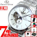 【8,536円OFFクーポン!&店内ポイント最大39倍!本日限定!】【選べるノベルティー付き】オリエントスター ORIENT STAR 腕時計 メンズ 自動巻き コンテンポラリー CONTEMPORALY レイヤードスケルトン RK-AV0B01S