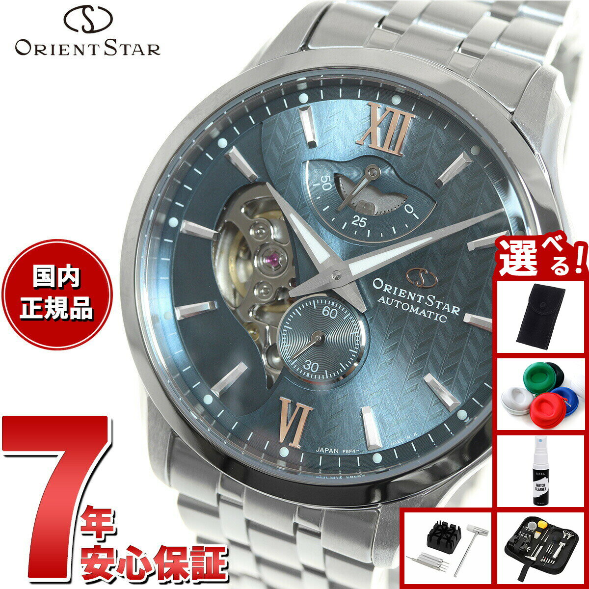 【8,536円OFFクーポン！＆店内ポイント最大39倍！本日限定！】【選べるノベルティー付き】オリエントスター ORIENT STAR コンテンポラリー 腕時計 メンズ 自動巻き 機械式 レイヤードスケルトン RK-AV0B08L