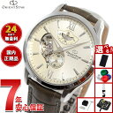 【8,360円OFFクーポン!&店内ポイント最大39倍!本日限定!】【選べるノベルティー付き】オリエントスター ORIENT STAR コンテンポラリー レイヤードスケルトン 腕時計 メンズ 自動巻 機械式 日本製 RK-AV0B10G【2025 新作】