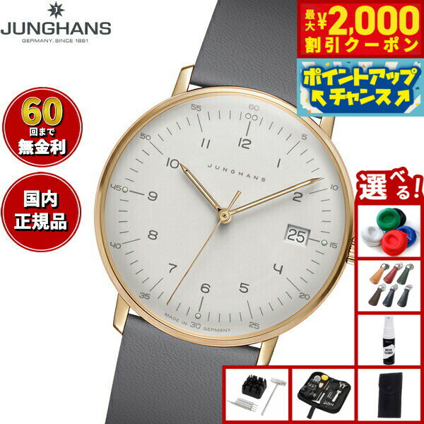 楽天市場】ユンハンス（レディース腕時計｜腕時計）の通販