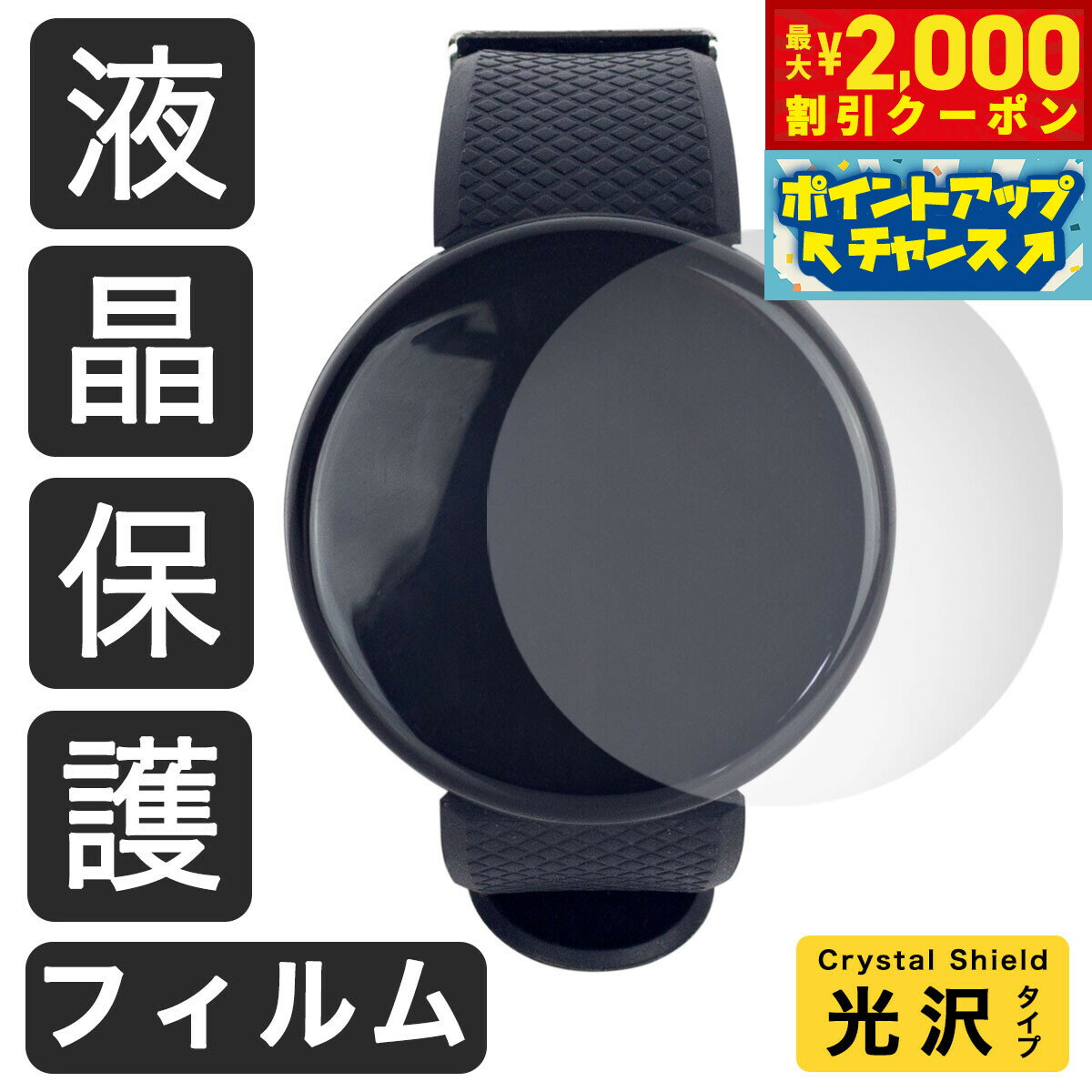 【2000円OFFクーポン！＆店内ポイント最大52倍！マラソン限定！】Crystal Shield【光沢】保護フィルム CS-0742 GARMIN Forerunner 965