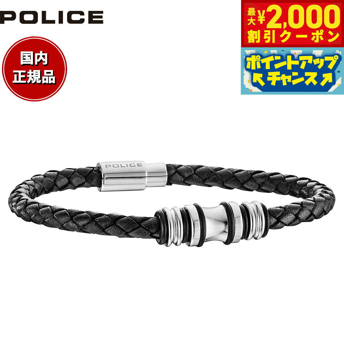 楽天neelセレクトショップ【2000円OFFクーポン！＆店内ポイント最大52倍！マラソン限定！】ポリス POLICE ブレスレット TRUCKER 25488BLB-S おしゃれ 誕生日 プレゼント