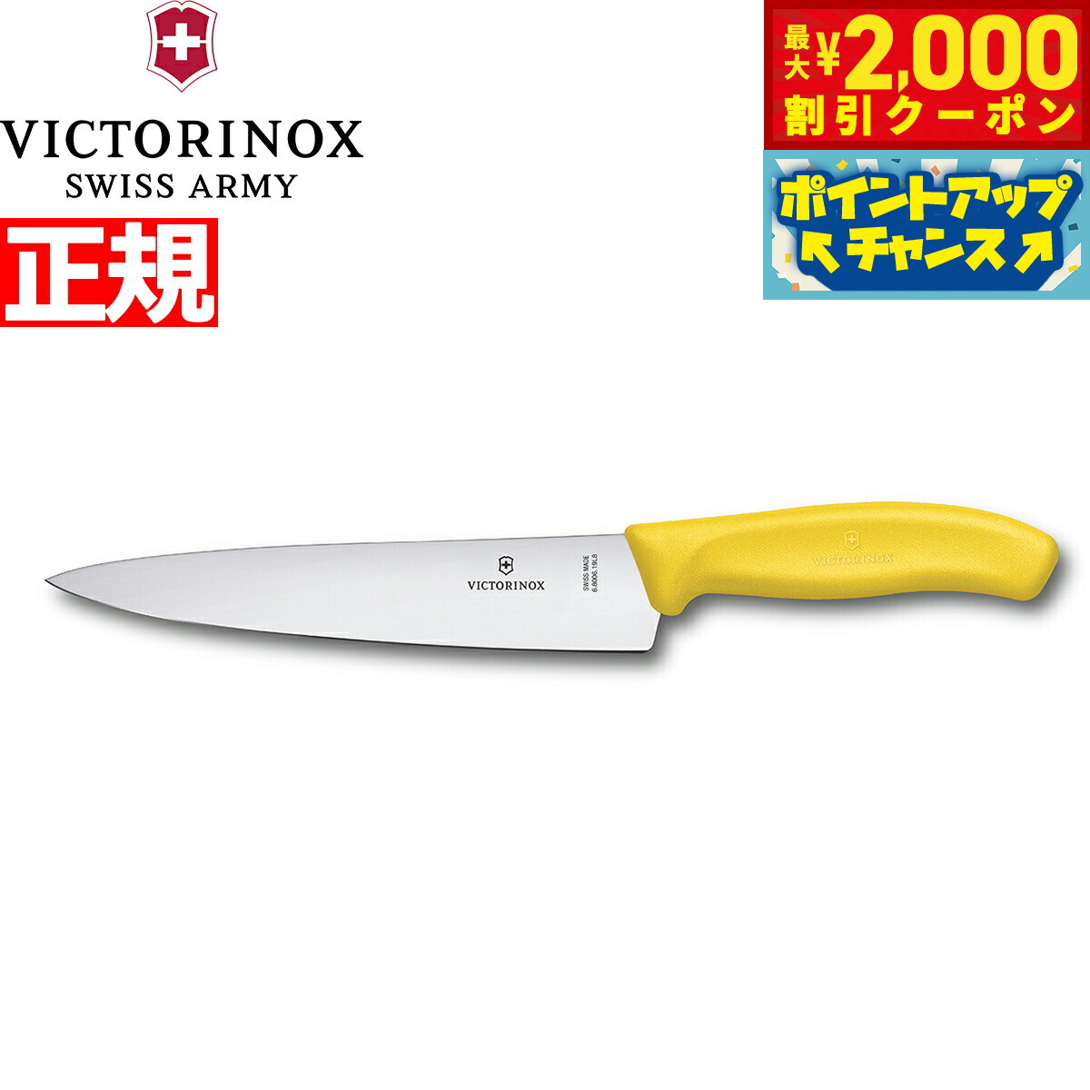 【2000円OFFクーポン！＆店内ポイント最大52倍！マラソン限定！】ビクトリノックス VICTOR ...