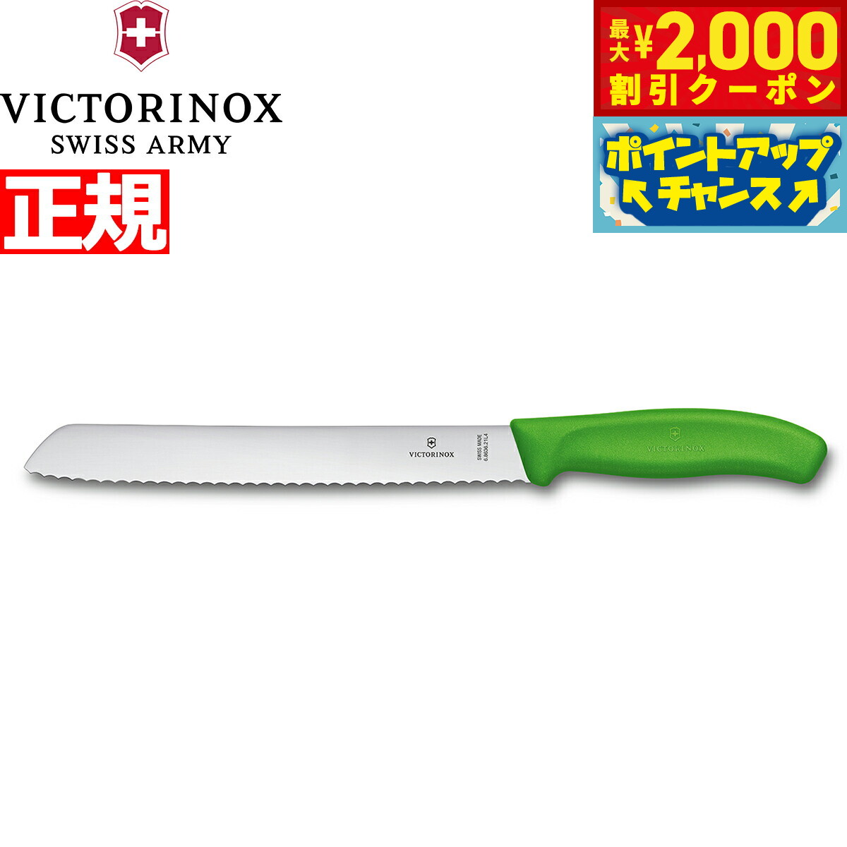 【2000円OFFクーポン！＆店内ポイント最大52倍！マラソン限定！】ビクトリノックス VICTOR ...