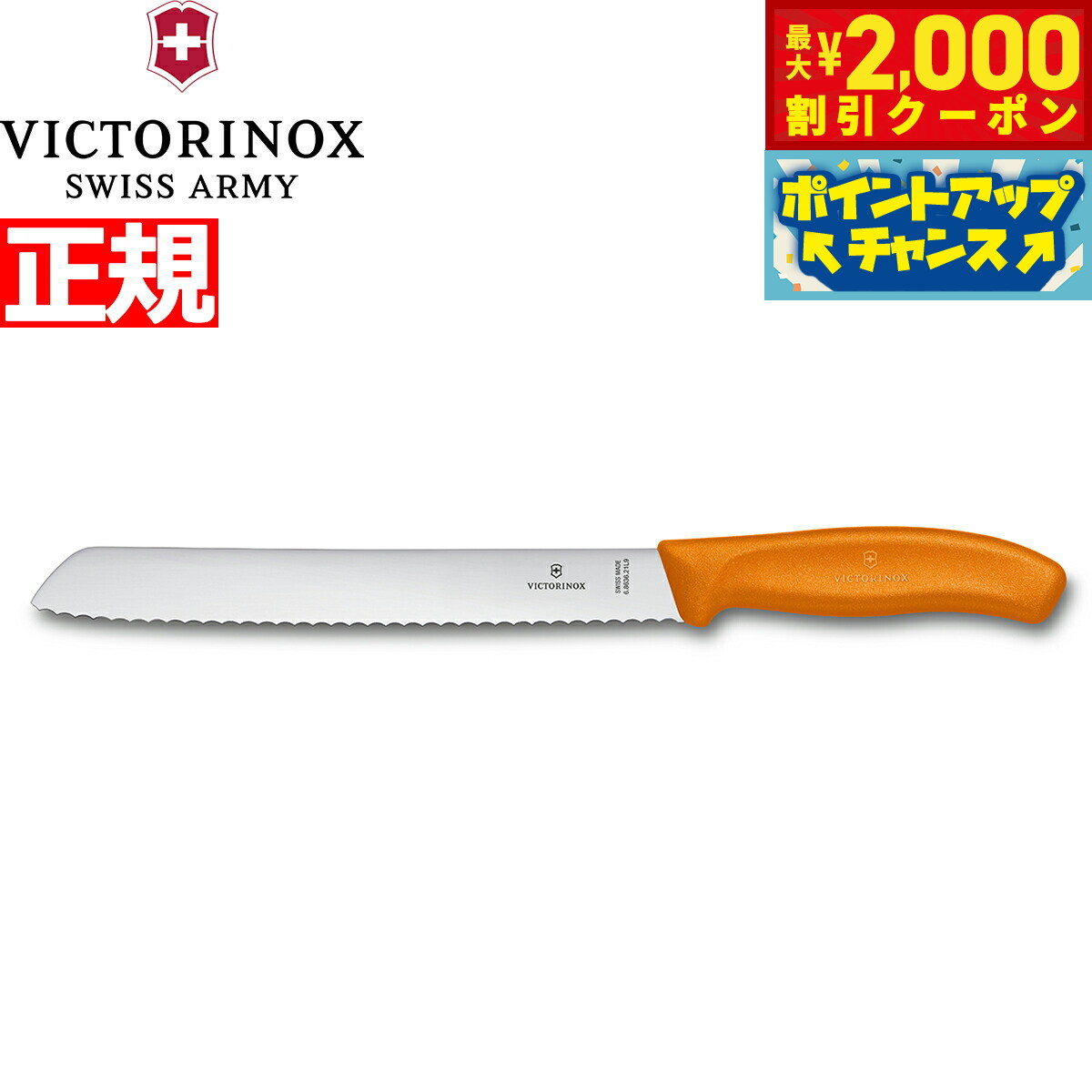 【2000円OFFクーポン！＆店内ポイント最大52倍！マラソン限定！】ビクトリノックス VICTOR ...