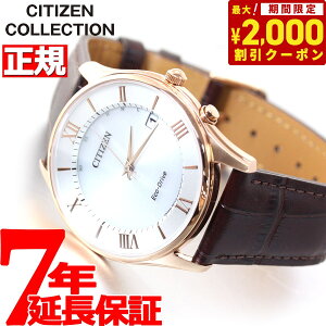 【2000円OFFクーポン！＆店内ポイント最大62.5倍！マラソン限定！】シチズンコレクション CITIZEN COLLECTION エコドライブ ソーラー 電波時計 腕時計 メンズ AS1062-08A