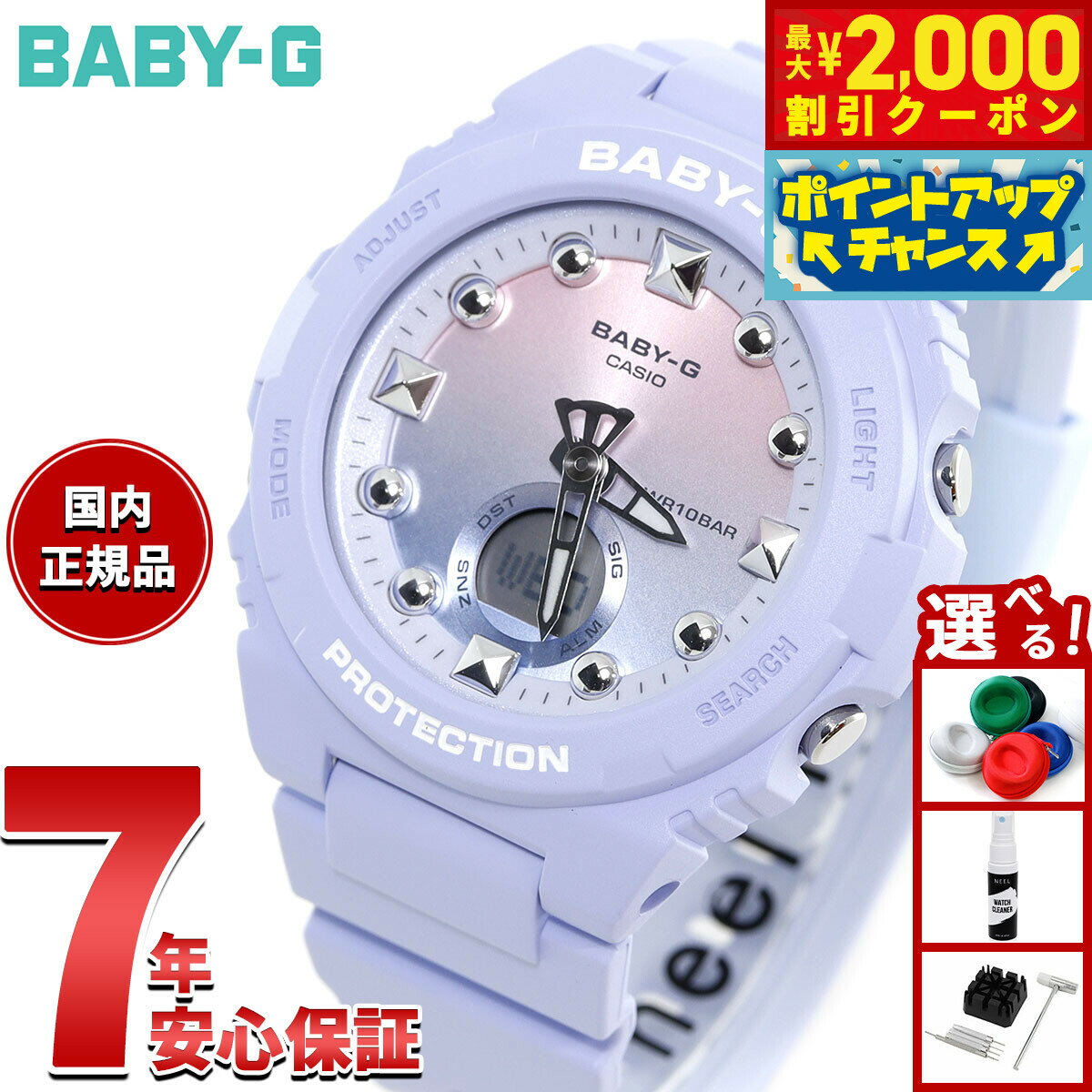 楽天市場】baby－g ライトブルーの通販