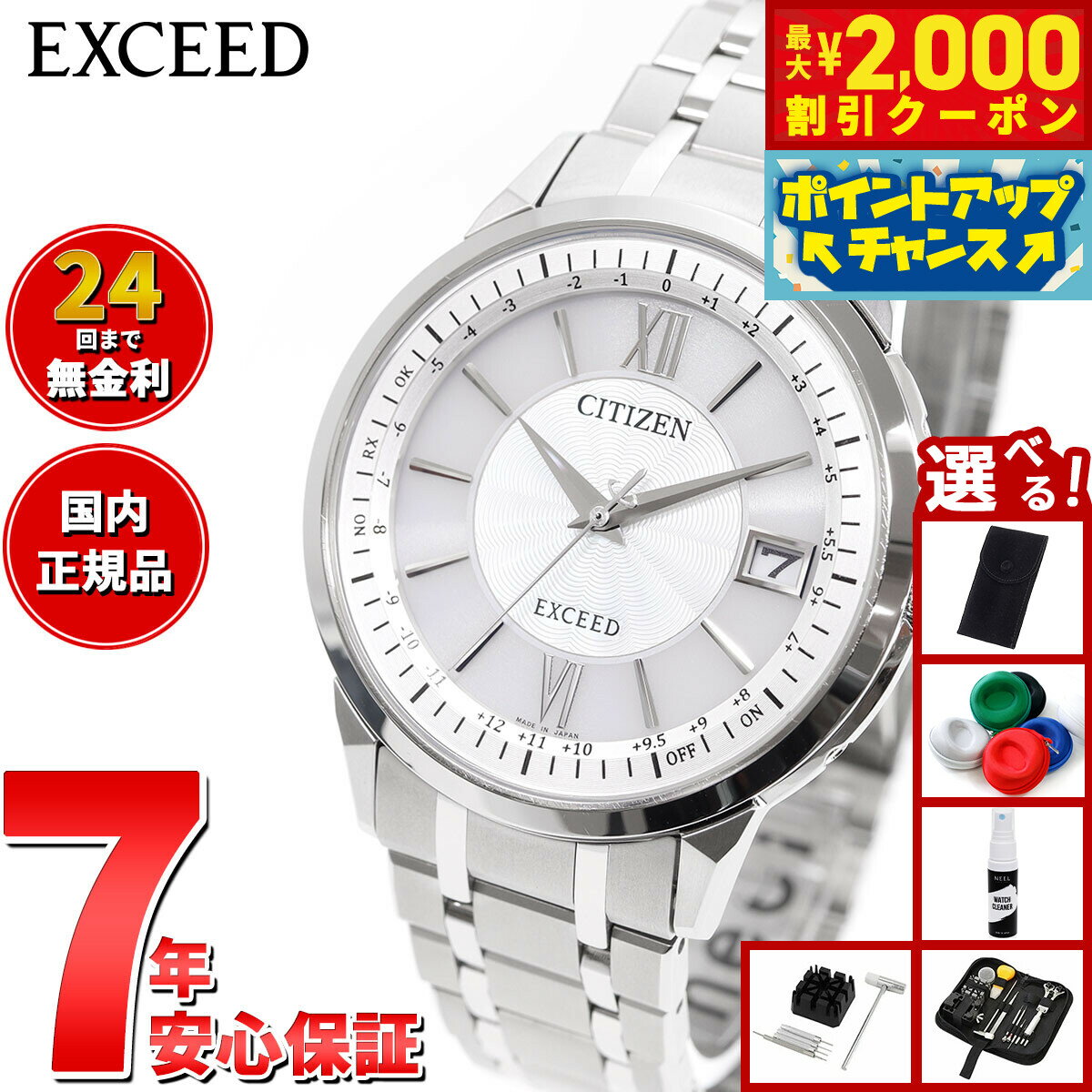 【2000円OFFクーポン！＆店内ポイント最大52倍！本日限定！】【選べるノベルティー付き】シチズン ...